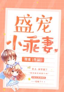 女穿男之王爷很花心