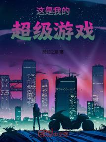 斗龙战士之超神学院