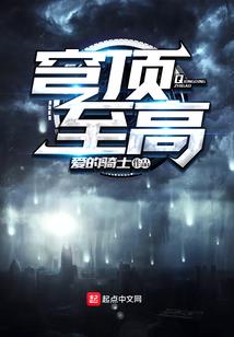 恶魔降临公主求放过