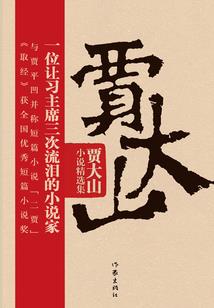 八阳拱日