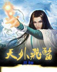 呦呦凤曦归