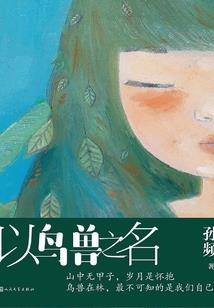 神的职工