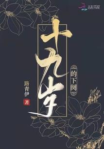 农家小村姑
