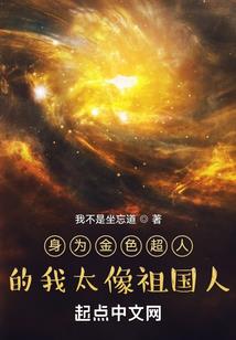 氪金养反派