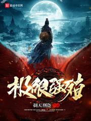 夏若风来