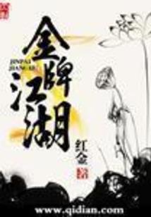 诸天殇尘