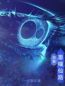 绯闻少女双鱼座