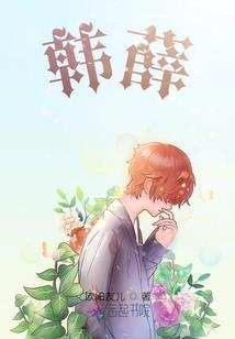 仙之弃子逆天行