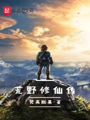 王妃不做聚宝盆