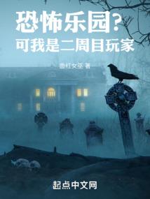 魔之囚笼