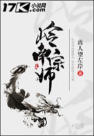 惊世剑仙