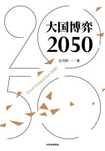 修仙路难