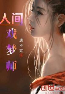 绮梦
