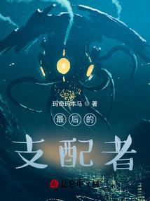 某科学的沙皇