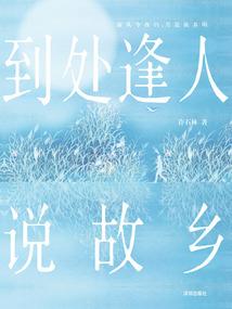执杖者