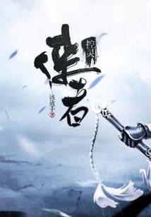 刹神回归：宫少，别过来