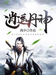 诸神的遗迹