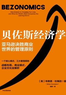 片银森林里的故事