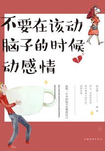 人生无处不修仙