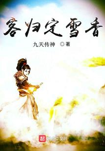 义客英魂
