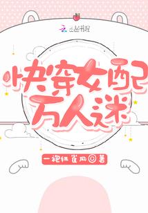 嗜血归来之逝水佳人
