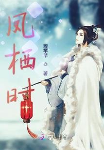 恶魔少爷，我等你