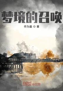 万恶修仙女配