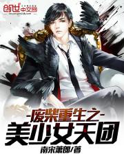 清之如梦