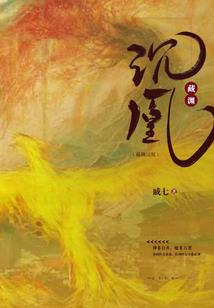 掠夺权柄