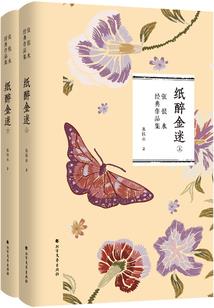 朝落传奇