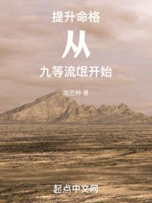 十年河东，六年河西