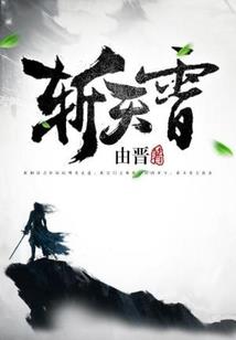 青梅竹马的相遇