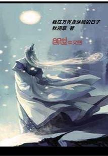 异人谷