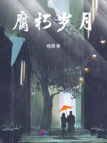 怡失爱过