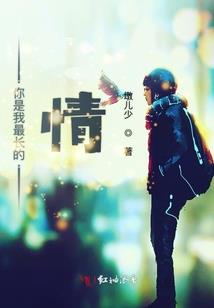 《哭仙道》
