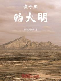 嘘，小心它们只是动物