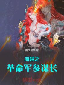 鸾凤错：相思青萝〖全本已出版〗