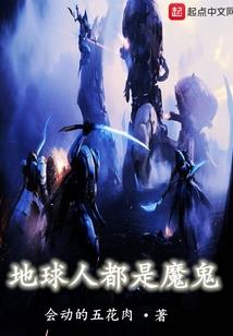 不为成仙只为你