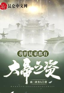 大传说中的剑神传说