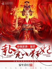 杀神的重生
