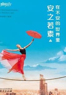 云天送经人