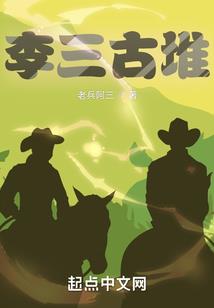九转流氓修真诀