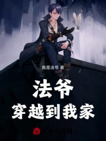 我捡到了魔皇
