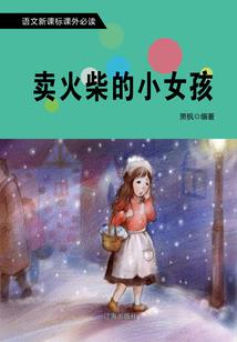 陌上花开——小妖精快回家