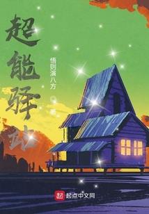 女王的怒火