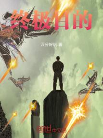 异世穿越之独尊天下