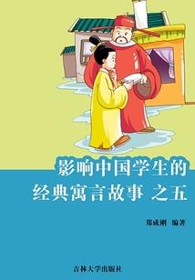战国樱姬传