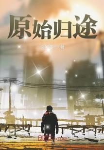 永恒法神