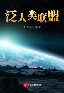迷龙狂天