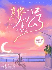 侯樱十年